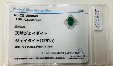 【中古】PT900 JADEITE ヒスイリング J1.95ct D0.67ct GRJソーティング付き 5.7g #10