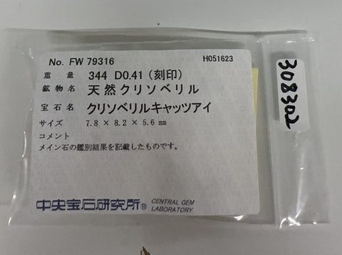 【中古】PT900 CATS EYE クリソベリルキャッツアイリング CE3.44ct D0.41ct CGLソ 7.2g #9