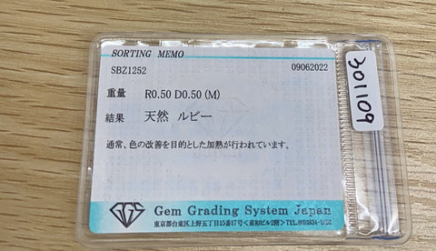 【中古】PT900 RUBYルビーリング R0.50ct D0.50ct 4.8g #9 GGSソーティング