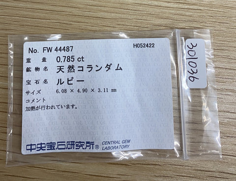【中古】PT900/K18YG RUBY ルビーリング 0.785ct D0.51ct CGLソーティング 10.1g #12.5