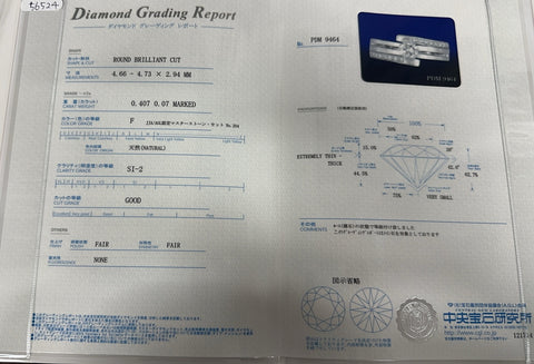【中古】PT900 DIAMOND ダイヤモンドリング 0.407ct Fカラー SI2クラス Goodカット D0.07ct 7.6g #20 CGL鑑定書