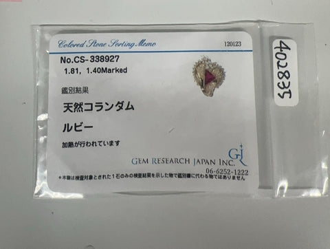 【中古】K18YG RUBY ルビーリング R1.81ct D1.40ct GRJソーティング 15.1g #13