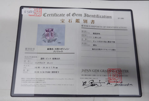 【中古】PT900 KUNZITEクンツァイトリング K10.01ct D0.34ct JGGCミニ鑑別 10.2g #12.5