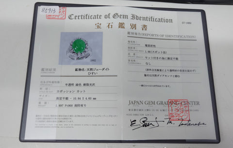 【中古】PT900 JADEITEヒスイリング D1.897 JGGCミニ鑑別書 14.1g #12