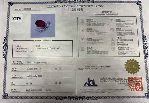 【中古】PT900 RUBELLITE TOURMALINEルベライトリング 3.51ct D0.21ct NGL鑑別書付き 8.0g #9