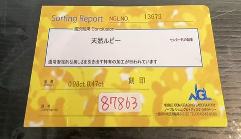 【中古】PT900 RUBY ルビー リング R0.98ct D0.47ct NGLソ 4.9g #8