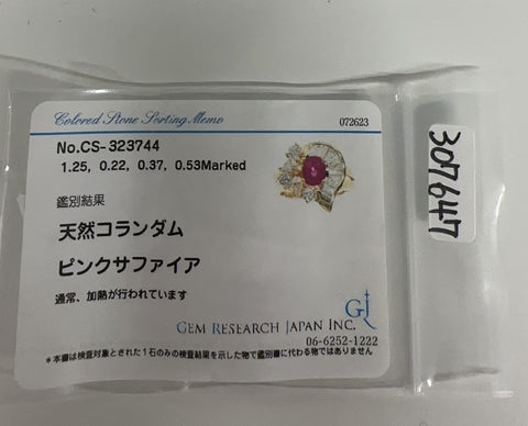 【中古】K18YG PINK SAPPHIRE ピンクサファイアリング PS1.25ct D1.12ct GRJソーティング付き 6.7g #13