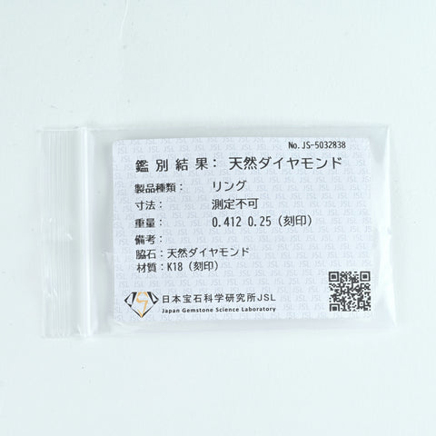 【中古】K18YG DIAMOND ダイヤモンドリング 0.412ct D0.25ct #12