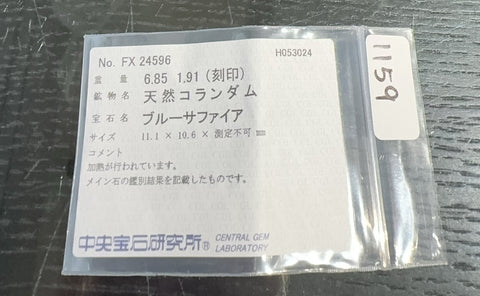 【中古】PT900 SAPPHIRE RING サファイアリング S6.85ct D1.91ct CGLソーティング15.4g #12