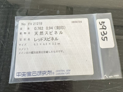 【中古】PT900/K18 SPINEL レッドスピネルリング RS0.762ct D0.94ct CGLソーティング 7.4g #10.5