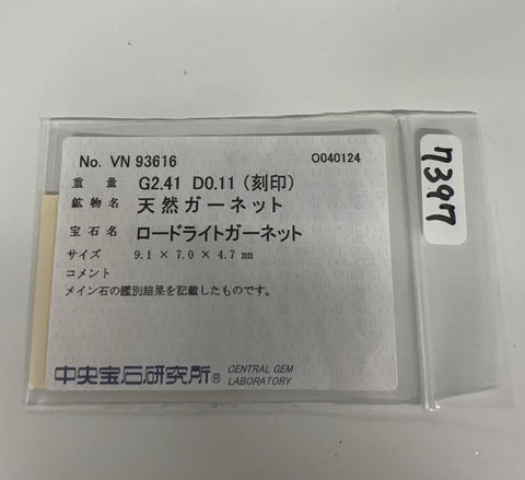 【中古】PT900 GARNETロードライトガーネットリング G2.41ct D0.11ct CGLソーティング付き 4.2g #12.5