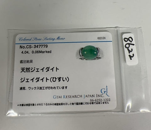 【中古】 PT900 JADEITE ヒスイリング J4.04ct D0.06ct GRJソーティング付き 11.3g #12