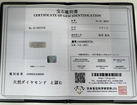 【中古】K18YG DIAMOND RINGダイヤモンドリング D2.08ct 鑑別書 8.1g #12.5