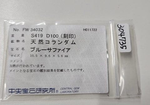 【中古】PT900 SAPPHIREサファイアリング S4.19ct D1.00ct CGLソーティング 15.5g #13.5
