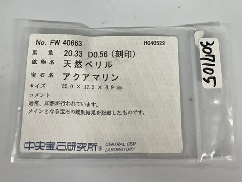 【中古】PT900 AQUAMARINE RING アクアマリンリング AQ20.33ct D0.56ct CGLソーティング 17.1g #13