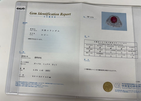 【中古】PT900 RUBY RING ルビーリング R3.374ct D1.45ct CGL鑑別書 12.7g #12