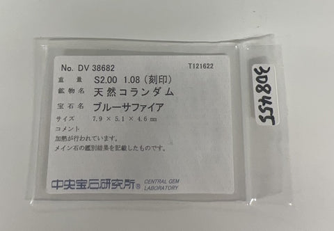 【中古】PT900 SAPPHIRE RING サファイアリング  S2.00ct D1.08ct CGLソーティング 9.5g #15
