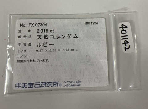 【中古】PT900 RUBY RING ルビーリング R2.018ct D1.57ct CGLソーティング 11.5g ＃12