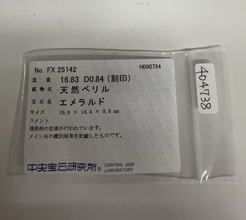 【中古】 RING PT900 EMERALDエメラルドリング E16.83ct D0.84ct CGLソーティング 16.1g #18