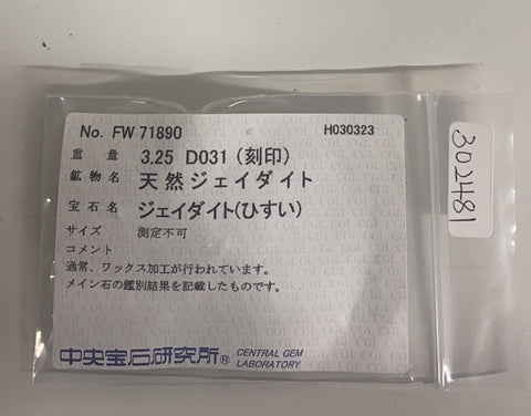 [Pre-owned] PT900 Jadeite Ring, Jadeite 3.25ct, Diameter 0.31ct, CGL Sorting, 5.7g, #17.5 