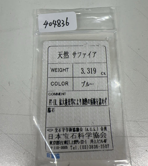 【中古】PT950 SAPPHIRE PENDANT TOP 非加熱サファイアペンダントトップ S3.319ct D1.31ct 日宝協ソーティング 5.6g