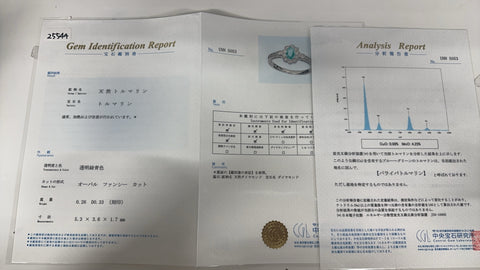 【中古】PT900 PARAIBA TOURMALINE パライバ トルマリン リング PT0.26ct D0.33ct CGL鑑別書 3.7g #11