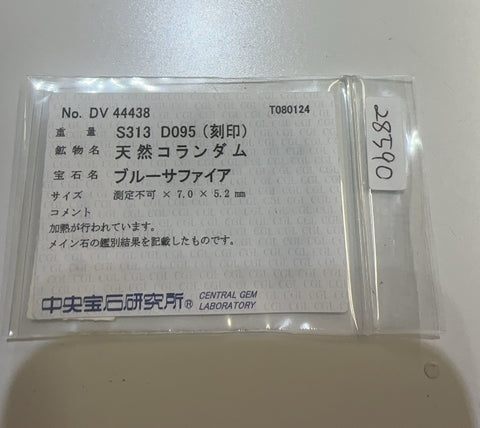【中古】K18YG SAPPHIRE RING サファイアリング S3.13ct D0.95ct CGLソーティング 10.4g #19