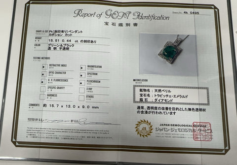 【中古】K18WG/PT900 EMERALD NECKLACEトラピッチェエメラルドペンダントネックレス E15.51ct D0.44ct 鑑別書14.5g