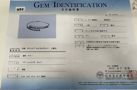 【中古】K18WG SAPPHIRE NECKLACE サファイア/ダイヤモンド チョーカーネックレス S9.56ct D3.87ct 日宝協 鑑別書 30.6g