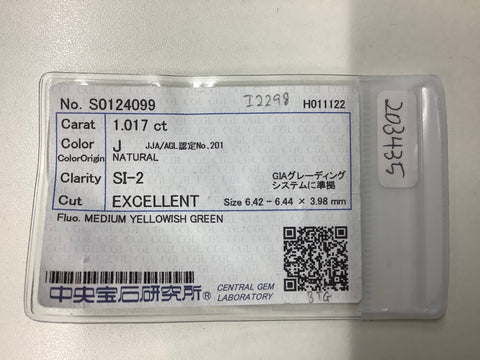【中古】K18WG DIAMONDダイヤモンドリング 1.017ct Jカラー SI2クラス Excellentカット D0.28ct CGLソ 3.2g #13.5