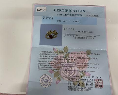 【中古】K18YG RUBYルビーリング R0.85ct D0.065ct 日宝協鑑別書 4.9g #8.5