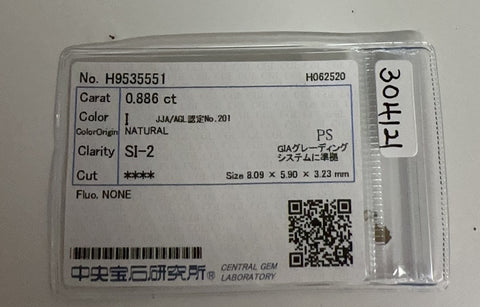 【中古】K18WG DIAMOND ダイヤモンド・ルビーリング 0.886ct Iカラー SI2クラス 中央宝石研究所ソD0.57ct R0.29ct 6.0g  #13