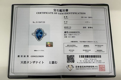 【中古】K18WG TANZANITE タンザナイトリング T2.89ct D0.44ct 3.8g #13