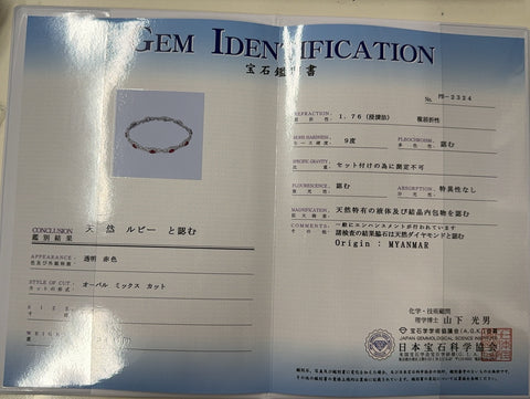 【中古】K18WG MYANMAR RUBY BRACELET ミャンマー産ルビーブレスレット R5.34ct D1.92ct 鑑別 13.1g 18.5cm