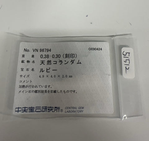 【中古】PT900 RUBY ルビーリング R0.38ct D0.30ct CGLソーティング 4.6g #7