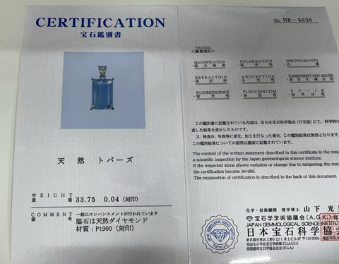 【中古】 PT850/PT900 TOPAZ ブルートパーズペンダントネックレス BT33.75ct D0.04ct 鑑別書 16.5g