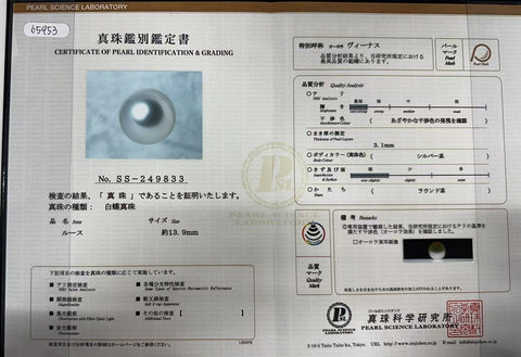 【美品】K18WG 白蝶パールリング P13.9mm D1.27ct   真珠科学研究所 オーロラ ヴィーナス 鑑別書 9.0g #15