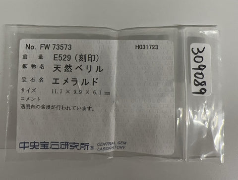 【中古】K18YG EMERALD RING エメラルドリング E5.29ct CGLソーティング 9.3g ＃18.5
