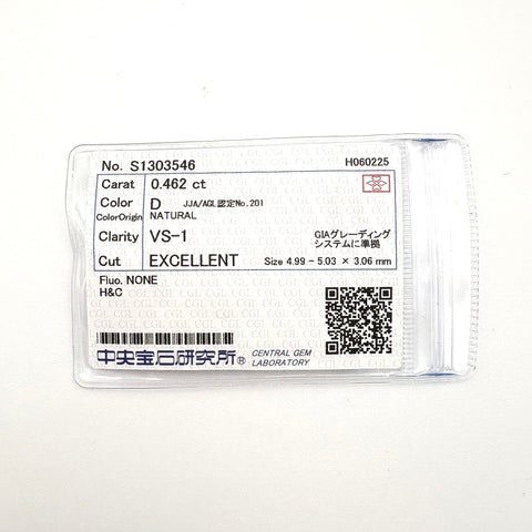 【中古】PT900 DIAMONDダイヤモンドリング 0.462ct Dカラー VS1クラス Excellentカット(H＆C) D0.47ct 2.3g #8.5