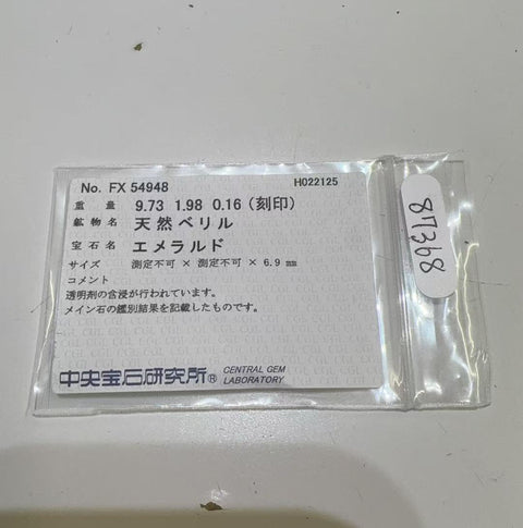 【中古】PT900 EMERALD PENDANT TOP エメラルドペンダントトップ E9.73ct E1.98ct D0.16ct ソーティング 7.1g