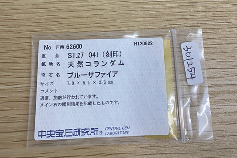 【中古】PT900 SAPPHIRE RING サファイアリング S1.27ct D0.41ct CGLソーティング 6.6g #11