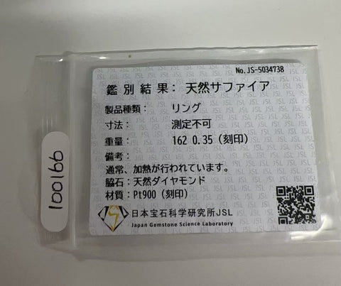 【中古】PT900 SAPPHIRE RING オレンジサファイアリング S1.62ct D0.35ct ソーティング 11.1g #13.5