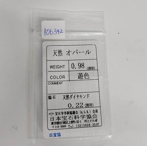 PT850/PT900 OPAL オパールペンダントネックレス OP0.98ct D0.22ct ソーティング 5.9g
