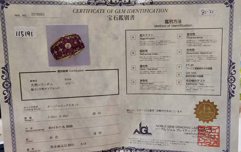 【中古】K18YG RUBYルビーリング R3.00ct D0.30ct NGL鑑別書 7.8g #14