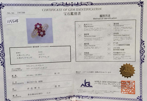 【中古】K18YG RUBY RING ルビーリング R0.84ct D0.60ct 鑑別書 7.5g #12.5