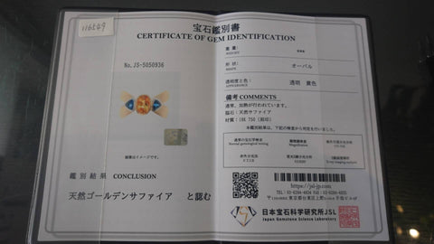 【中古】K18YG SAPPHIRE RING ゴールデンサファイア/ブルーサファイアリング 鑑別書 9.5g #15