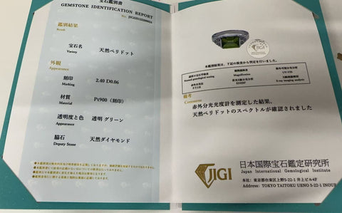 Pre-owned PT900 Peridot Ring, 2.40ct (P) x 0.06ct (D) with Certificate of Authenticity, 7.0g (P) #19 