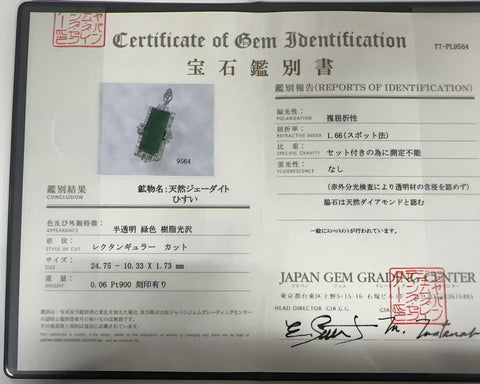 【中古】PT900 JADEITE PENDANT TOP ヒスイペンダントトップ  ジャパンジェムグレーディングセンター鑑別書 11.9g