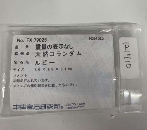 [Used] K9WG RUBY RING Ruby Ring CGL Sorting 5.4g #13 