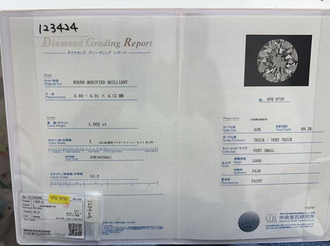【中古】PT900 DIAMOND RING ダイヤモンドリング 1.002ct Iカラー SI2クラス D1.005ct CGL鑑定書 12.1g #12